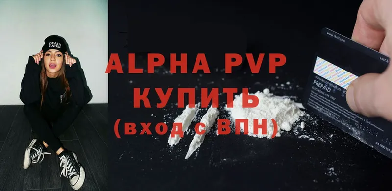 Alfa_PVP кристаллы Бакал