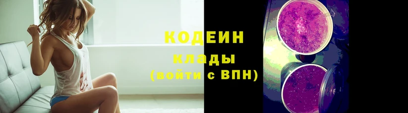 где продают   Бакал  Кодеин напиток Lean (лин) 