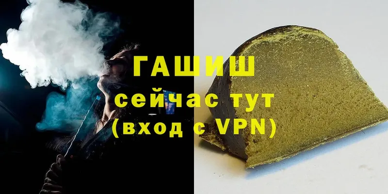 Гашиш Premium  Бакал 