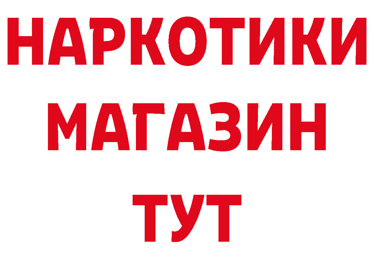 Что такое наркотики дарк нет состав Бакал